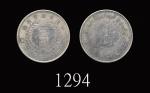 一九四九年新彊省造币厂铸壹圆，罕见品种。美 - 极美品(售后不可退还)1949 Sinkiang Mint, Silver Dollar (LM-843). SOLD AS IS/NO RETURN.