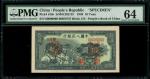 1949年中国人民银行第一版人民币10元「工农」样票，控号00050747，PMG64