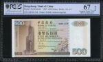 1997年中国银行500元，编号AW691538， PCGS Gold Shield Grading 67OPQ