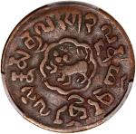 西藏狮图花框噶穷 PCGS VF 35  Tibet, copper 5 skar, BE 15-54 (1920)