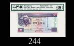 2002年香港上海汇丰银行伍拾元，ZZ版EPQ68高评2002 The Hong Kong & Shanghai Banking Corp $50 (Ma H27), s/n ZZ113106. PM