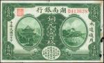 民国四年湖南银行铜元一佰枚。CHINA--PROVINCIAL BANKS. Hunan Provincial Bank. 100 Coppers, 1915. P-S2050. Fine.