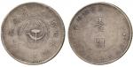 CHINA, CHINESE SOVIET COINS from the Norman Jacobs Collection, Hupeh-Honan-Anhwei Soviet : Silver Do