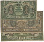 中国银行纸币一组三枚：壹、伍、拾圆，民国七年（1918年），美钞版，“张家口、北京改天津”地名券，六至七成新。