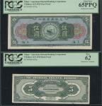1919年上海美丰银行5元正反面试印样票一对，前者PCGS Currency 65PPQ，后者62，纸边有微裂。American Oriental Banking Corporation, a pai