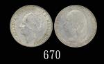 1892、1931年荷兰银币一盾两枚。极美品近未使用