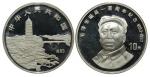 China, Silver 10yuan, 1993, commemorating the Centenary of Mao Zedongs Birth, 27grams in weight, cer