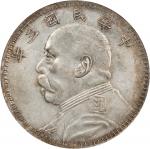袁世凯像民国三年壹圆甘肃版 PCGS Genuine 92 CHINA. Dollar, Year 3 (1914)