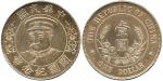 CHINA, Oriental Coins, CHINESE REPUBLIC, Li Yuan-Hung: Silver Dollar, CD1912, founding of the Republ