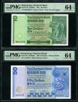 香港纸钞一组3枚，包括渣打银行1981年10元及1979年50元，及有利银行1974年100元，编号BH189059, A210129 及 B227989，分别评PMG 64EPQ, 64 及 64