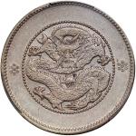 1911-15年云南省造光绪元宝一钱四分四釐，新龙，PCGS XF Detail，有清洗，#42690072.