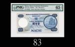 1973年葡国海外银行一百圆，009501号，极难得EPQ65罕品1973 Banco Nacional Ultramarino 100 Patacas, s/n 009501. Very rare.