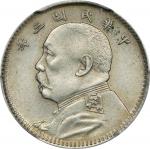 袁世凯像民国三年壹角中央版 PCGS AU Details CHINA. 10 Cents, Year 3 (1914). PCGS Genuine--Cleaned, AU Details.  L&