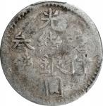 新疆省造光绪银元叁钱AH1314喀什 PCGS VF 25  CHINA. Sinkiang. 3 Mace (Miscals), AH 1314 (1896). Kashgar Mint.