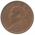 COINS. CHINA – REPUBLIC, GENERAL ISSUES. Yuan Shih-Kai : Copper Pattern Dollar, Year 3 (1914), Obv b