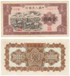 第一版人民币1951年蒙文版“牧马图”壹万圆 九五品