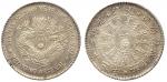 Coins. China – Provincial Issues. Chihli Province : Silver 10-Cents, Year 22 (1896) (KM Y62; L&M 442