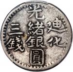 1904年新疆光绪银圆叁钱，PCGS VF35，#35150226