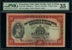 1935年印度新金山中国渣打银行10元，编号T/G 456455，PMG 35，有墨，品相上佳之原装票，颜色深润，下方有微损，却瑕不掩瑜