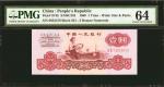 1960年第三版人民币一圆 CHINA--PEOPLES REPUBLIC. Peoples Bank of China. 1 Yuan, 1960. P-874b. PMG Choice Uncir