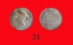 1890年香港维多利亚银币半圆 PCGS AU 55
