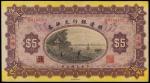 CHINA--REPUBLIC. Bank of Territorial Development. $5, 1.12.1914. P-567n.