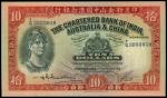1956年印度新金山中国渣打银行拾圆，PMG65EPQ，香港纸币