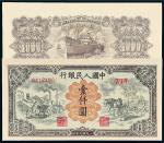 1949年第一版人民币壹仟圆“运煤与耕田”一枚，全新