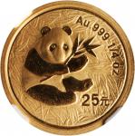 2000年熊猫纪念金币1/4盎司 NGC MS 69