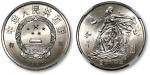 1986年国际和平年流通纪念币样币一枚，普制，面值：1元，NGC MS66（6189619-001）