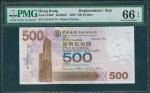 2007年中国银行500元，补版号ZZ431174，PMG 66EPQ