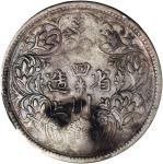 1911-33年西藏卢比银币，有领直花，PCGS Genuine - VF Details Environmental Damage