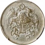 民国十五年龙凤一角银币。(t) CHINA. 10 Cents, Year 15 (1926). Tientsin Mint. PCGS Genuine--Cleaned, AU Details.