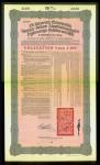 1910年德华银行津浦铁路公债100镑库存票一枚，附全部息票，AU品相，极罕