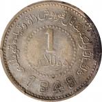 民国卅八年新疆省造币厂铸一圆银币。(t) CHINA. Sinkiang. Dollar, 1949. Sinkiang Pouring Factory Mint. PCGS Genuine--Env