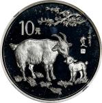 1991年辛未(羊)年生肖纪念银币15克吴作人画作 NGC PF 69 CHINA. 10 Yuan, 1991. Lunar Series, Year of the Goat.
