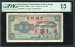 1945年香港政府1元加盖1941年中国银行5元，编号B007111，PMG 15。Government of HongKong, an emergency issue 1 dollar overpr