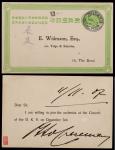清三次邮资片1907年上海寄本埠