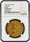 China: Kiangsu Province, 20 Cash, 1902. NGC Graded AU DETAILS - CLEANED. (Y-163a), Attractive coin f