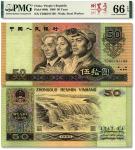 第四版人民币1990年伍拾圆，倒置号，全新（PMG-66EPQ/2221378-089）