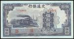 Bank of Communications, 50 Yuan, 1942, red serial number L713972, purple, steam train at left, rever