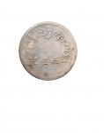 1943年法属印度支那富字一两正银（LM433）