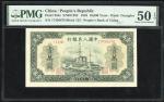1949年中国人民银行一版人民币壹万圆 军舰 ，编号I II III 17426678，PMG 50EPQ，颜色深润，美品