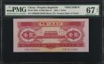 1953年第二版人民币一圆。样票。(t) CHINA--PEOPLES REPUBLIC. Peoples Bank of China. 1 Yuan, 1953. P-866s. Specimen.