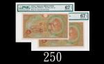 1944年日治香港军用手票第一组百圆，两枚EPQ67高评1944 HK Japanese Military Notes 1st series 100 Yen, ND (Ma J9), blk 18. 