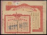 1936-1948年上海永安股份有限公司，股份收据一组三枚，均鉒销作废，VF-EF，建议预览