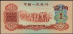 CHINA--PEOPLES REPUBLIC. Peoples Bank of China. 1 Jiao, 1960. P-873. PMG Superb Gem Uncirculated 67 