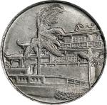 台湾10分铜镍代用样币 PCGS MS 62 CHINA. Taiwan. Copper-Nickel Mint Sample or 10 Cents Token