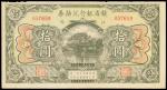 CHINA--PROVINCIAL BANKS. Kan Sen Bank of Kiangsi. $10, 1924. P-S2227.