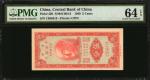 民国三十八年中央银行伍分。 CHINA--REPUBLIC. Central Bank of China. 5 Cents, 1949. P-429. PMG Choice Uncirculated 